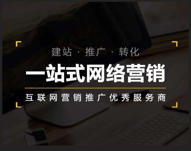 翔安企业如何怎么利用网络推广抓取潜在客户