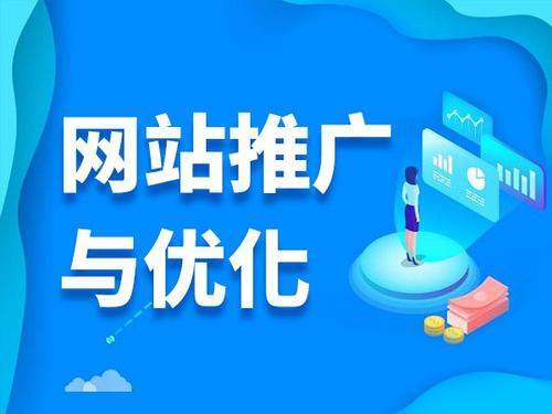 翔安电商类网络推广如何做才有更好的效果