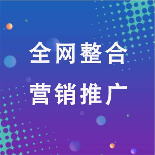 翔安企业网络推广老是没有客户的原因是什么呢