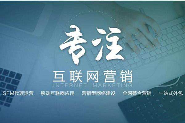 翔安电商行业做网络推广需要具备的条件有哪些