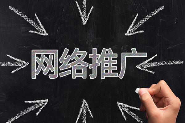 翔安网络推广公司介绍几个企业软文推广的发布平台